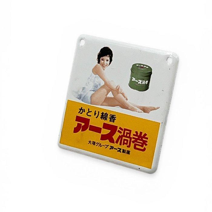 Enseigne en émail - Panneau publicitaire émaillé pour, Antiquités & Art, Antiquités | Assiettes décoratives & Carrelages