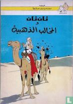Kuifje - [De krab met de gulden scharen], Boeken, Eén stripboek, Verzenden, Gelezen, Remi, Georges.