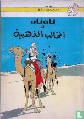 Kuifje - [De krab met de gulden scharen], Boeken, Stripverhalen, Gelezen, Eén stripboek, Verzenden