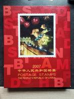 China - Volksrepubliek China sinds 1949 2007/2008 - XX, Timbres & Monnaies, Timbres | Asie
