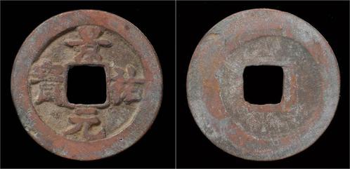 960-1127ad China Northern Song Dynasty Ae 1-cash Brons, Postzegels en Munten, Munten en Bankbiljetten | Verzamelingen, Verzenden