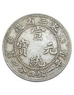 Chine, dynastie Qing. Manchurian 20 Cents (1 Mace 4.4, Postzegels en Munten
