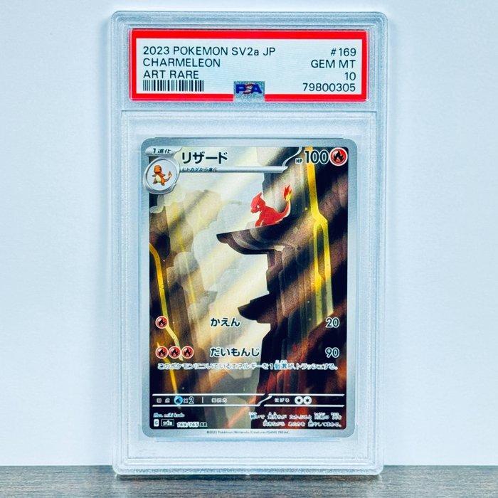 ② Charmeleon Art Rare - 151 Japanese 169/165 Graded card - PSA