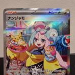 Pokémon Card - Iono 096/071 Alternate art - Scarlet & Violet, Nieuw