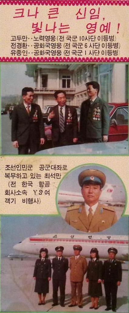 Held van de Republiek (lijst optie, Militaria | Algemeen), Verzamelen, Militaria | Algemeen, Verzenden