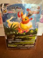 The Pokémon Company - 3 Card - Pokémon - Flareon, Hobby en Vrije tijd, Nieuw