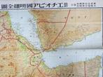 Japan - Ethiopië; Tokyo Nichi Nichi Shimbun and Osaka, Boeken, Nieuw