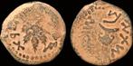 66-70ad Judaea First Jewish War Ae prutah Brons, Timbres & Monnaies, Verzenden
