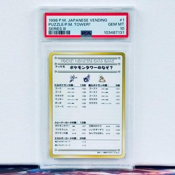 Pokémon Graded card - Puzzle/P.M. Tower? #1 - Pokémon - PSA