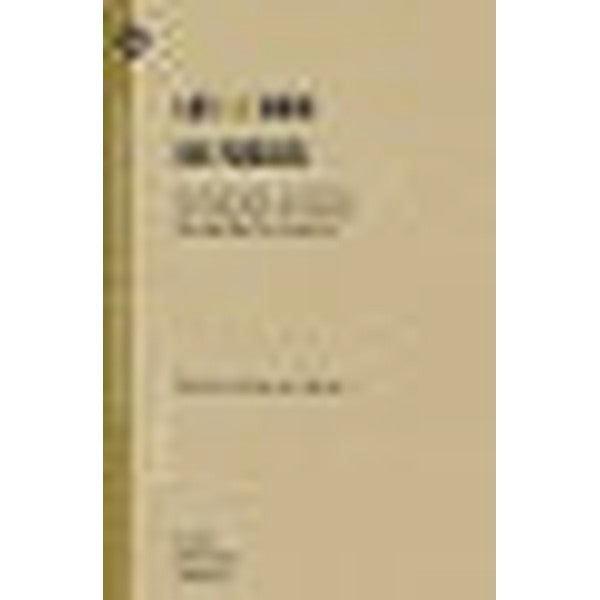 Lei(ij)den in Fusies, Boeken, Schoolboeken, Verzenden