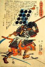 Utagawa Kuniyoshi  - Samurai Sakuri Takichi Kiyokazu