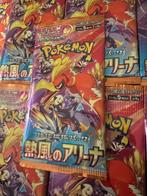 Pokémon - 25 Booster pack - 25x SV9A Heat Wave Arena Booster, Nieuw