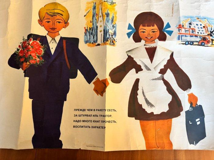 productions Plakat. - Affiche scolaire soviétique : “, Antiek en Kunst, Kunst | Tekeningen en Fotografie