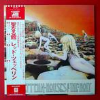 Led Zeppelin - Houses Of The Holy /Japan Special Press With, Nieuw in verpakking