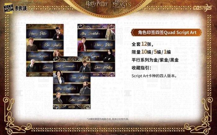 Kakawow - 2 Booster box - Harry Potter - Harry Potter Cosmos, Verzamelen, Overige Verzamelen