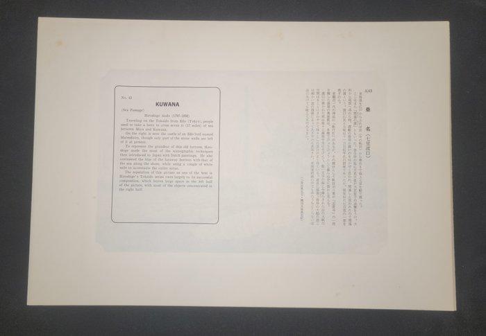 Kuwana, Shichiri-watashiguchi - Utagawa Hiroshige, Antiek en Kunst, Antiek | Overige Antiek