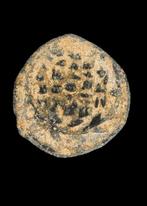 Judéen Bronze petite pièce (Sans prix de réserve), Antiquités & Art