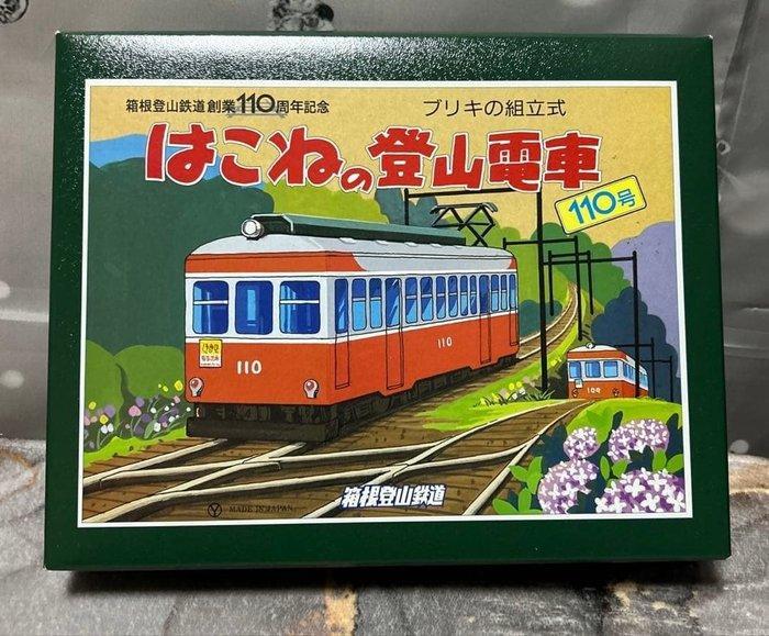 Modelbouwdoos (2) - Japanese Tin Toy Model Kit Set — Hakone, Antiek en Kunst, Antiek | Speelgoed