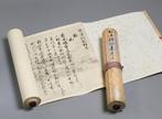 Wakan Roeishu Scrolls    (National Treasure) –