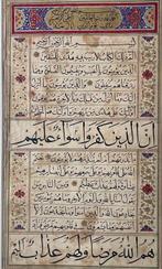 Unknown - Quran - Northern India - 1700