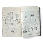 Boek Meiji ‘Yochi Shiryaku’ Deel 2 – Japanse wereldgeografie