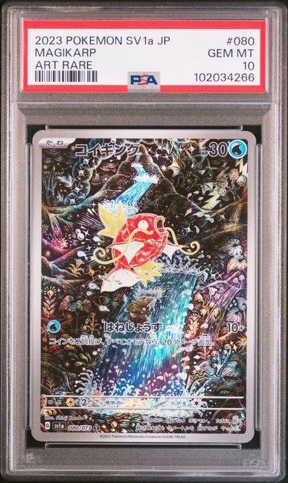 Pokémon - 1 Graded card - Magikarp 080/073 - PSA 10, Hobby en Vrije tijd, Verzamelkaartspellen | Pokémon