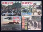 Rekishi Shashin Society - Set of 4 Historical Photography, Collections, Objets militaires | Seconde Guerre mondiale