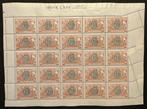 Belgique 1895/1902 - Timbres ferroviaires Armoiries, Postzegels en Munten, Postzegels | Europa | België, Gestempeld
