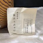 Rustiek Bak - Cedar - 1990-2000 - Akita-sugi