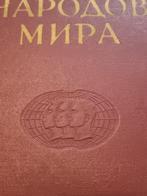 Autori delle mappe :B. V. Andrianov , M. Ya. Berzina , S. I., Nieuw
