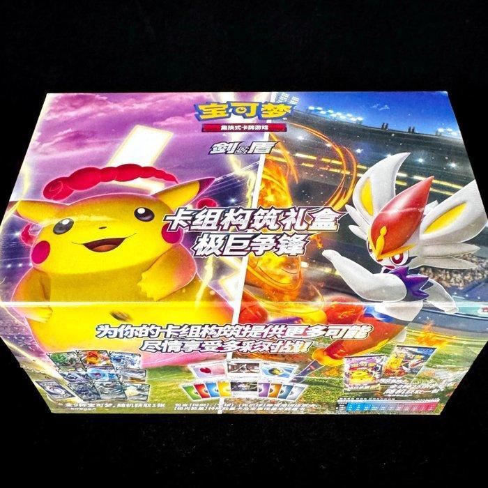 Pokémon - 1 Box - Chinese Third Expansion Sword & Shield, Hobby en Vrije tijd, Verzamelkaartspellen | Pokémon