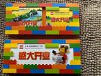 Lego Merchandise - Guangzhou Opening Store, Enfants & Bébés