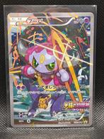 Pokémon - 1 Card - NO RESERVE - Extremely popular Hoopa, Nieuw