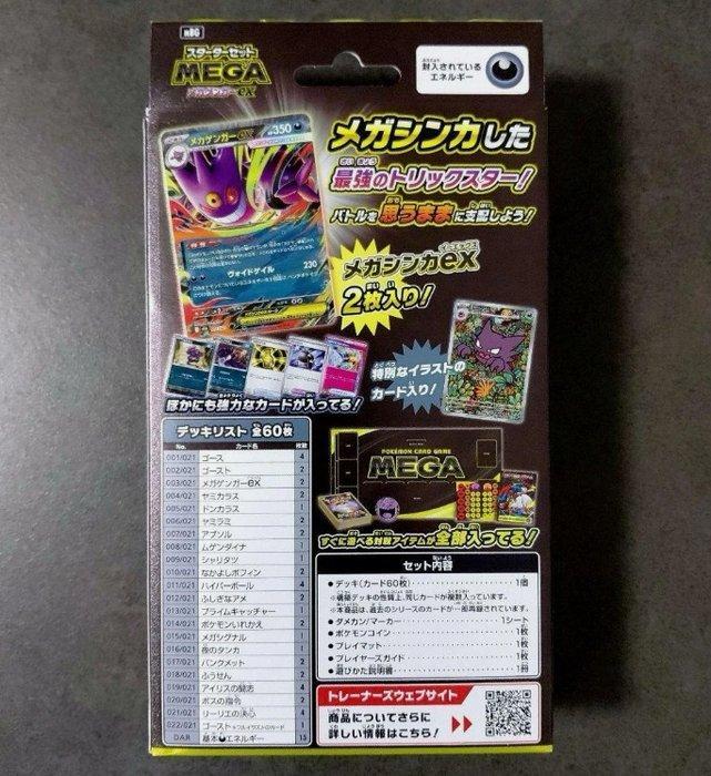 Pokémon Box - Mega Gengar-ex Starter Set - Limited edition!, Hobby en Vrije tijd, Verzamelkaartspellen | Pokémon