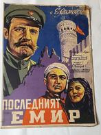 Vladimir Basov -   -  . El, Verzamelen, Nieuw