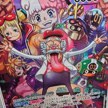 One Piece Graded card - VEGAPUNK (Alternate Art) Parallel