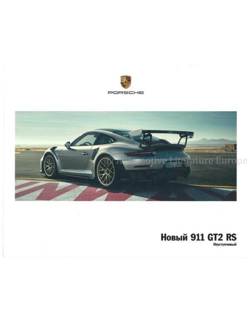 2018 PORSCHE 911 GT2 RS HARDCOVER BROCHURE RUSSISCH, Livres, Autos | Brochures & Magazines