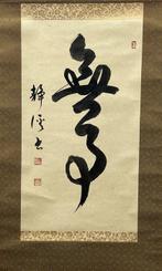Phrase Zen Un état desprit paisible où vous