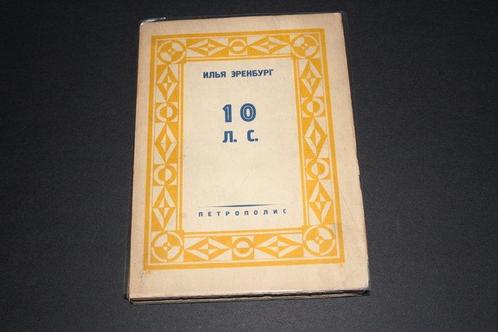 Ehrenburg, I - 10  . - 1931, Antiek en Kunst, Antiek | Boeken en Manuscripten