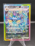 Pokémon - 1 Card - Terastal Festival EX - MINT - Vaporeon Ex, Hobby en Vrije tijd, Verzamelkaartspellen | Pokémon, Nieuw