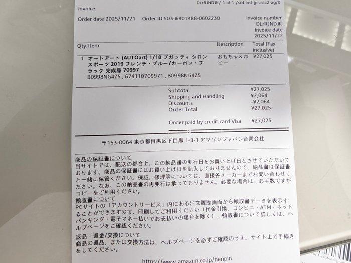 Autoart 1:18 - Modelauto - Bugatti Chiron sport, Hobby & Loisirs créatifs, Voitures miniatures | 1:5 à 1:12