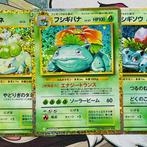 Pokémon - Venusaur Bulbasaur Ivysaur from the exclusive, Nieuw