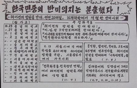 “De vlag van anti-Amerikaanse onafhankelijkheid”, Verzamelen, Militaria | Algemeen, Verzenden