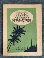 Japon - Indes orientales du Sud; Hakata Seishd - Map of, Boeken, Nieuw