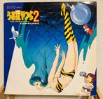 Various Original Soundtracks - Différents artistes - Urusei