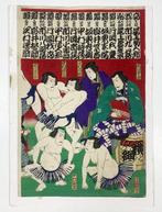 Kabuki Stage Sumo Competition Ukiyo-e () - Utagawa