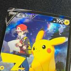 Pokémon - Pikachu V& Vmax 222/223 CSR ! Vmax Climax ! NM, Hobby en Vrije tijd, Verzamelkaartspellen | Pokémon, Nieuw