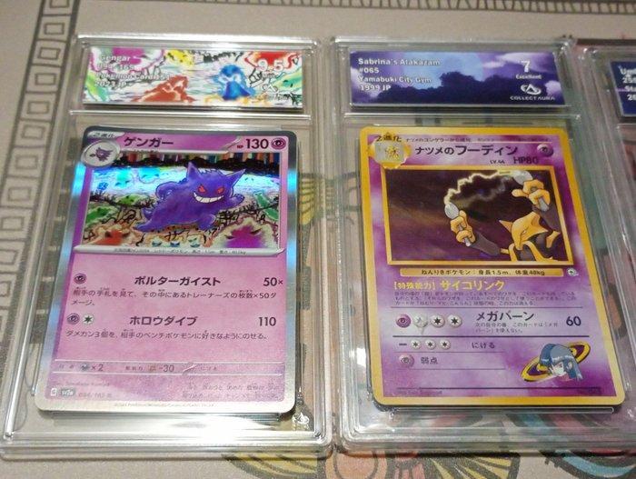 Pokémon - 3 Graded card - Gengar, Alakazam, Umbreon V, Hobby en Vrije tijd, Verzamelkaartspellen | Pokémon