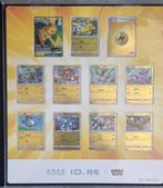 Pokémon - 3 Complete set, Nieuw