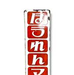 Enamel Advertising Sign [Horen Match Authorized Dealer], Antiek en Kunst